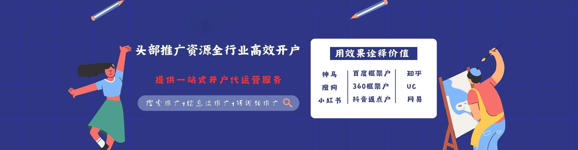 翁源百度开户返点